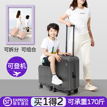 Saint tamiko children's suitcase can mount girls boarding box mother suitcase baby boy can board the plane 20-inch trolley case high-grade gray 20 inches 20 inches + 14 inches combination