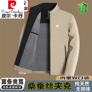 Pierre cardin high-end authentic mulberry silk jacket spring and autumn thin stand-up collar middle-aged business dad men's casual jacket pierre cardin khaki boutique jacket xl recommended 135-150 pounds
