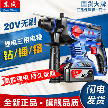 Dongcheng brushless lithium battery rechargeable electric hammer professional grade upgrade 4.0ah large capacity battery impact drill electric drill electric hammer electric pick dczc22 electric hammer bare metal no electricity no charge