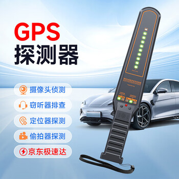 Car security hotel anti-voyeur camera detector multi-function detector anti-positioning anti-tracking gps handheld enhanced anti-voyeur/location/eavesdropping