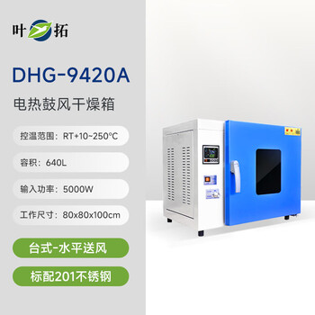 Renjuyi customized dzf-6020b desktop integrated vacuum drying oven laboratory electric constant temperature vacuum oven dhg-9420a