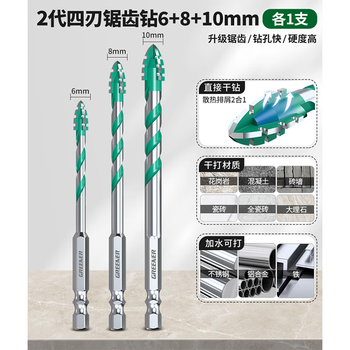 Greener four-edged serrated eccentric drill bit for concrete, special tile drilling electric drill rotor, high hardness dry drilling overlord four-edged serrated drill 6+8+10, 3 pieces in total