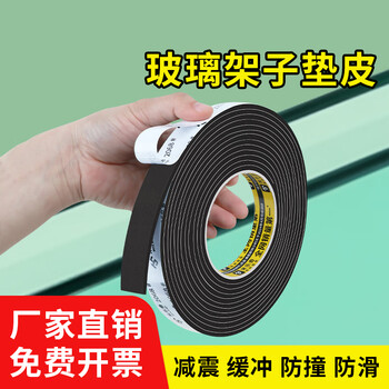 Miloqi tempered glass shock-absorbing gasket glass shelf self-adhesive adhesive pad glass transportation shock-absorbing protective pad sun room middle spacer fish tank shelf pad anti-slip wear-resistant buffer pad 30mm wide * 5 meters long 3mm thick