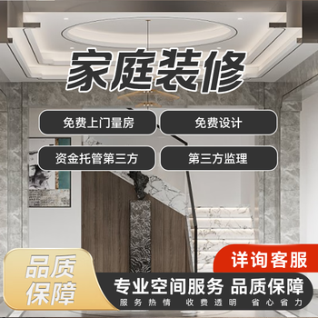 Nanjing dongkefei decoration home decoration one-stop service for you professional guarantee consultation link free design for safe stay