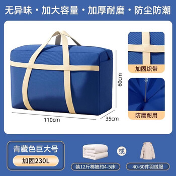 Kaooseen moving packing bag large capacity storage bag quilt luggage organizing bag clothing household clothes quilt storage bag navy blue-230l 2 pack double-layered thickening - double the load bearing increased fixed thickening material damage guaranteed compensation
