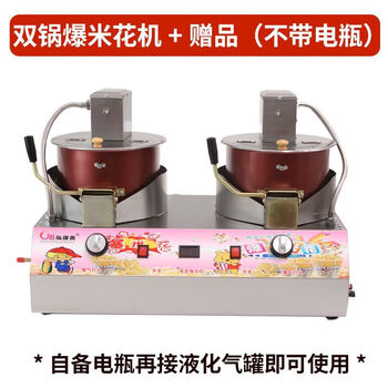 Commercial fruit popcorn machine gas electric small tank gas cassette balloon-shaped fully automatic mixing fried rice pot double pot electric gas popcorn