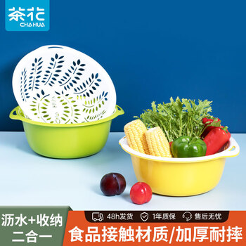 Camellia drain basket vegetable basin fruit plate drainable kitchen living room household vegetable basket plastic basket european style double layer european style drain basket yellow + green