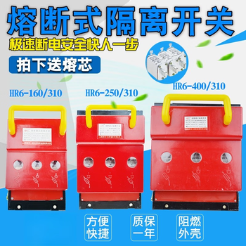 Shanghai hr6-63a 100a 160a 250a400a630a fuse type isolation switch knife fusion switch 100a