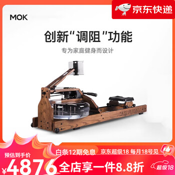 Shuhua mokfitnessmok (mok)-m16p rowing machine multi-speed adjustment household intelligent folding water resistance rowing machine m16p (beech wood model)
