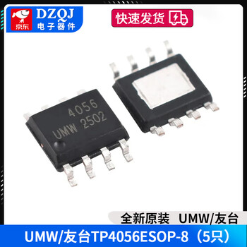 Original umw patch tp4056 tp4054 tp4057 battery power management chip new original umw/friend taiwan tp4056 esop-8