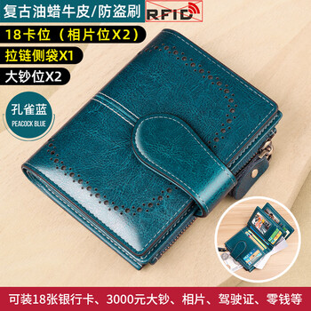 Banyanu wallet women's short 2025 new retro cowhide folding genuine leather multifunctional wallet card holder driver's license integrated peacock blue-anti-theft brush