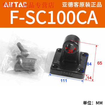 Yue changsheng airtac cylinder bracket single ear double ear flange f-sc32 40 50 63 80/ ca cb lb f-sc100ca