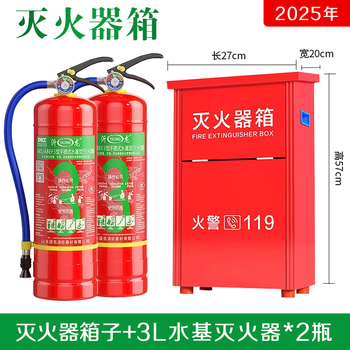 Water-based fire extinguisher new national standard household car shop foam agent 3l6l 3 liters environmentally friendly 4 kg 3c certification new national standard 3l water-based * 2 + fire extinguisher box_new date