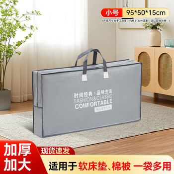 Foldable mattress storage bag large capacity student dormitory moving mattress packing bag gray small size