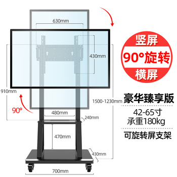 Complete new floor-standing tv stand with wheels, rotating, suitable for hisense all-in-one vertical hanging trolley, 42-65 inches + horizontal and vertical screens can be switched