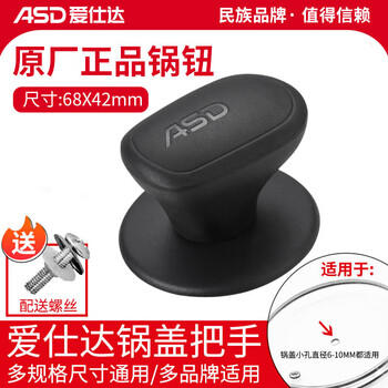 Asd pot lid can be vertical household tempered glass explosion-proof pot lid frying pot soup milk hot pot universal visible lid thickening universal pot knob pot lid head cap accessories