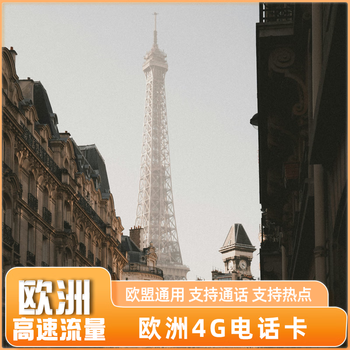 European calling card, 4g/5g high-speed traffic internet card for many places in germany, eu multi-country study and travel sim card, 21 days, 40gb, free 400 minutes of calls + plug