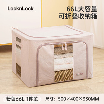 Lock and lock clothes storage box clothes quilt baina box fabric visual window wardrobe organizing box double door pink 66l