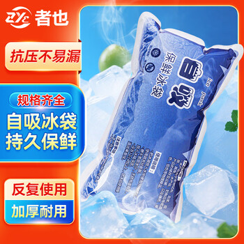 Self-priming ice packs that require no water filling, disposable express ice packs for cooling, keeping fresh, refrigerated seafood food ice packs 50ml (7*7cm)*50 pieces, 50 pieces