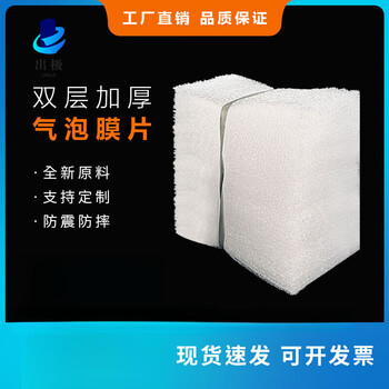 Thickened bubble film slices express packaging foam moving bubble paper packaging anti-fall pad bubble bag anti-collision diaphragm 20*30 double layer thickened 800 pieces