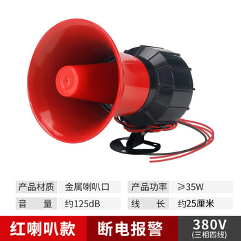 220v power outage call reminder farm three-phase four-wire missing phase sound and light horn alarm red horn_power outage alarm_380v three-phase four-wire