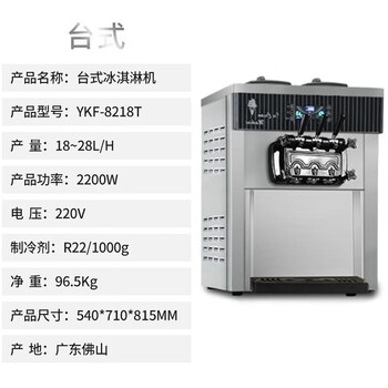 Kowsi ice cream machine commercial ice cream machine sundae cone ice cream machine ice cream machine upgraded model upgraded model upgraded model upgraded model upgraded model upgraded model upgraded model ykf-8218t (desktop) light gray