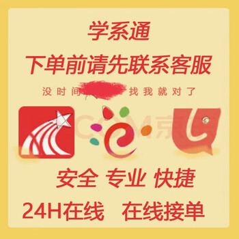 Study pass/wisdom tree zhidao/video tutorial/continuing education/military career online/video download