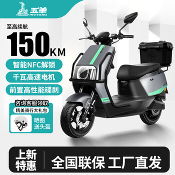 Wuyang official authentic wuyang 2025 electric motorcycle super long range 72v adult electric vehicle high speed high power takeaway electric motorcycle metal gray/speed 50m/front disc and rear drum/bar box version 60v22a/new graphene battery/wooden frame shipped