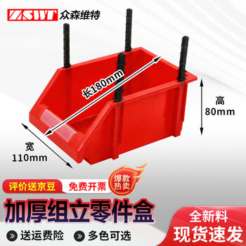 Parts box shelf oblique plastic storage box screw box thickened compartments combined accessories material box tool box a7 red 180*115*80 mm
