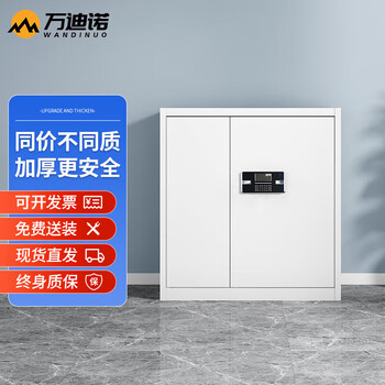 Wandino electronic safe cabinet file and archive information storage cabinet password lock thickened version single section without extraction