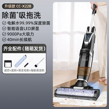 Chunhua (chunhua) chunhuamai electrical wireless floor washing machine home powerful large suction suction and mopping integrated dry and wet mopping machine x22 sterilization intelligent washing machine