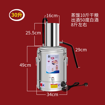 Sailoto shochu distiller brewing equipment fully automatic distiller household liquor hydrosol machine small brewing machine brewing machine 30 liters fully automatic mirror stainless steel brewing machine can make 10 kilograms of grain at a time