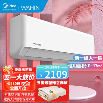 Midea air conditioner hanging large 1.5 hp, new level of energy efficiency, cool and energy-saving, heating and cooling inverter air conditioner, wall-mounted for rental house midea (hualing) large 1.5 hp, first level energy efficiency inverter