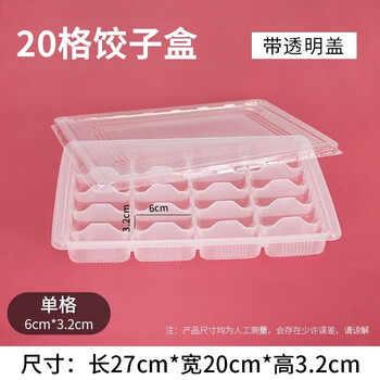 Qinkaisheng frozen special dumpling box disposable takeaway takeaway thick compartmented dumplings quick-frozen storage box 20 compartments transparent bottom-anti-fog cover-10 sets