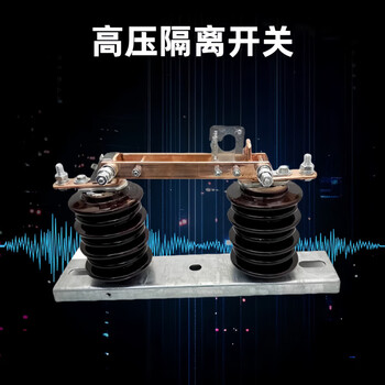 Gw9-12/630a ceramic outdoor high voltage isolating switch 10kv high voltage isolating knife switch 200a/1 only