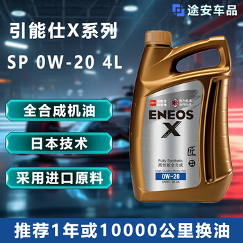 Eneos x series sp 0w-20 4l fully synthetic using imported base oil additives x series sp 0w-20 4l