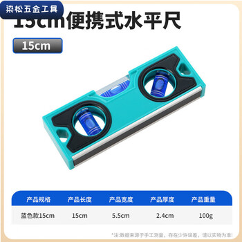 Vinoa mini magnetic stable small portable level mini magnetic level high-precision level measurement 15cm