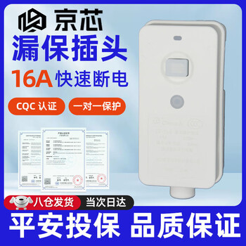 Electric water heater leakage protector plug socket 220v leak-proof air conditioning switch bath household water heater accessories full set of intelligent 16a integrated leakage circuit breaker 220v/16a anti-shock automatic power-off (own wiring) 3c certification jingcang quick delivery same day delivery electric water heater leakage protector plug air-conditioned bath