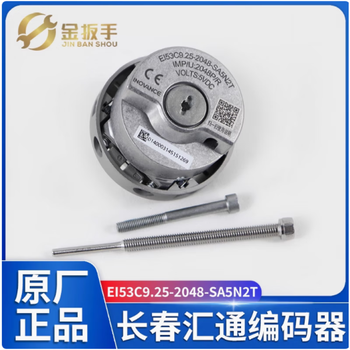 Heidenhain 1387 elevator encoder/ern1387 204862s14 positive and corotational encoder monarch line huitong encoder ei53c9.25-2048-sa5n2
