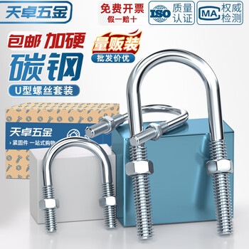 Tianzhuo hardware galvanized u-shaped bolt screw extended u-shaped pipe clamp pipe clamp hoop fixed riding buckle m10m12 m10*114*170 5 sets