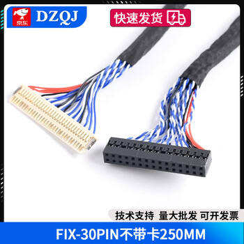 Fix-30pin lcd lvds dual 8-screen cable with buckle and ground wire 25/30/40/50/60/100/150 fix-30pin without card 250mm no specifications