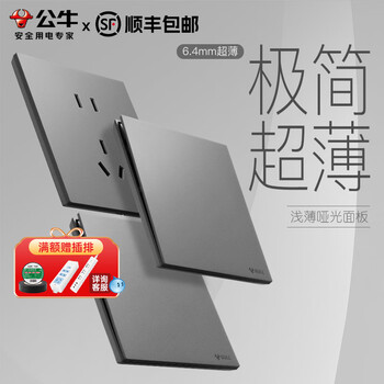 Butterfly wing switch socket g57 five-hole socket 16a three-hole socket 86 type concealed switch panel 30w fast charging socket g60 moon shadow gray