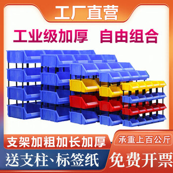 Xmsj shelf parts box combined warehouse storage box oblique hardware plastic thickened material box component screw storage blue single, with pillar + label paper x1# enhanced model 180*120*80mm