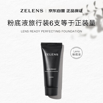 Zelenslens spotlight liquid foundation 5ml luxurious moisturizing and long-lasting hydrating concealer chinese valentine's day gift