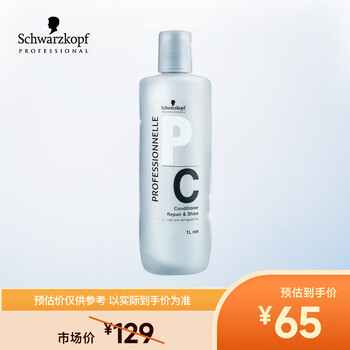 Schwarzkopf repair dry and frizzy conditioner, repair dyeing and perm damage conditioner, professional repair and shine conditioner 1l