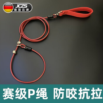 Jczs german brand dog leash integrated p rope explosion-proof dog walking chain large, medium and small dogs lengthened dog training anti-p black thick 5mm long 1.5 meters universal
