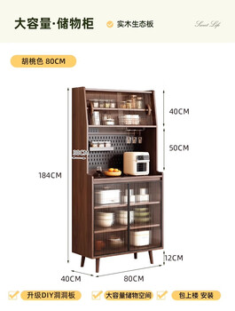 Solid wood sideboard against the wall integrated storage cabinet double-layer multi-functional wine cabinet storage cabinet new chinese tea cabinet solid wood ecological board changhong glass door 80cm double door