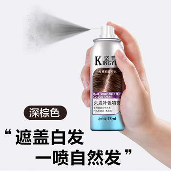 Lifelike white hair covering spray 75ml disposable washable hair dye temporary emergency middle-aged and elderly cover white hair dark brown