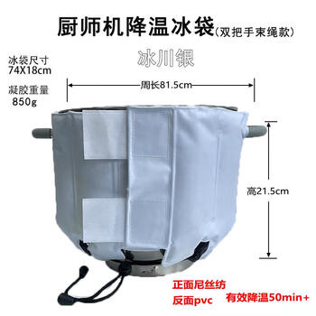 Yh emperor penguin top ice bucket double handle chef machine special cooling ice bag baking kneading dough whipped cream cold ice bag 1