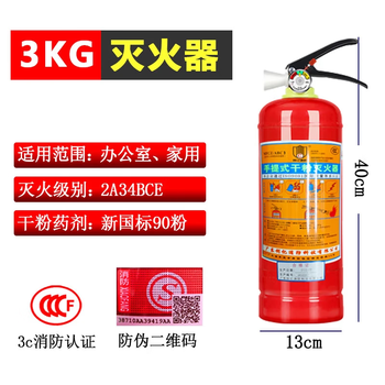 Maiduoduo national standard hotel construction site school company commercial rental fire extinguisher dry powder portable fire extinguisher holder 3kg dry powder home small office